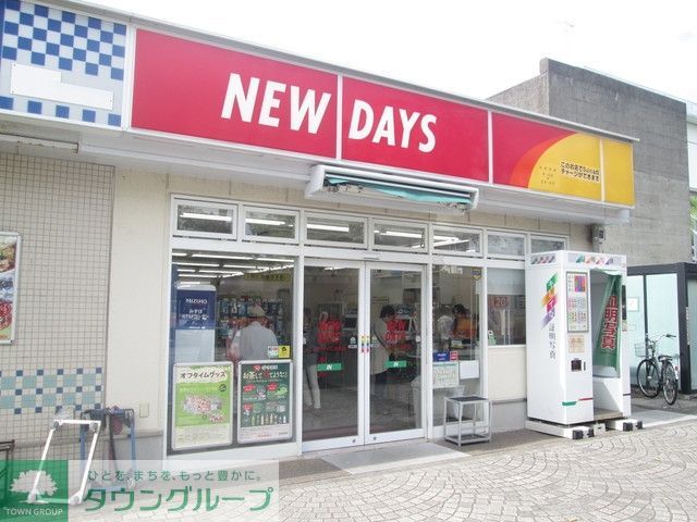 コンビニ　★★ＮＥＷ　ＤＡＹＳ（コンビニ）まで930m