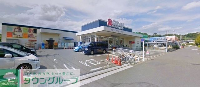 ドラックストア　クリエイトエス・ディー栄小菅ヶ谷店（ドラッグストア）まで1460m