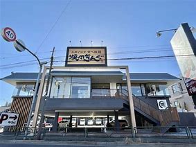 飲食店　焼肉きんぐ 三鷹新川店（飲食店）まで468m