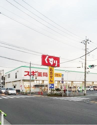 ドラックストア　スギ薬局（ドラッグストア）まで93m