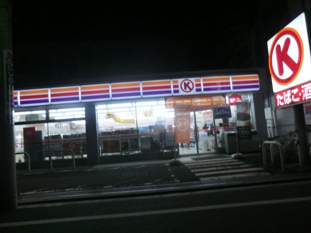 コンビニ　サークルK大田大森南二丁目店（コンビニ）まで471m