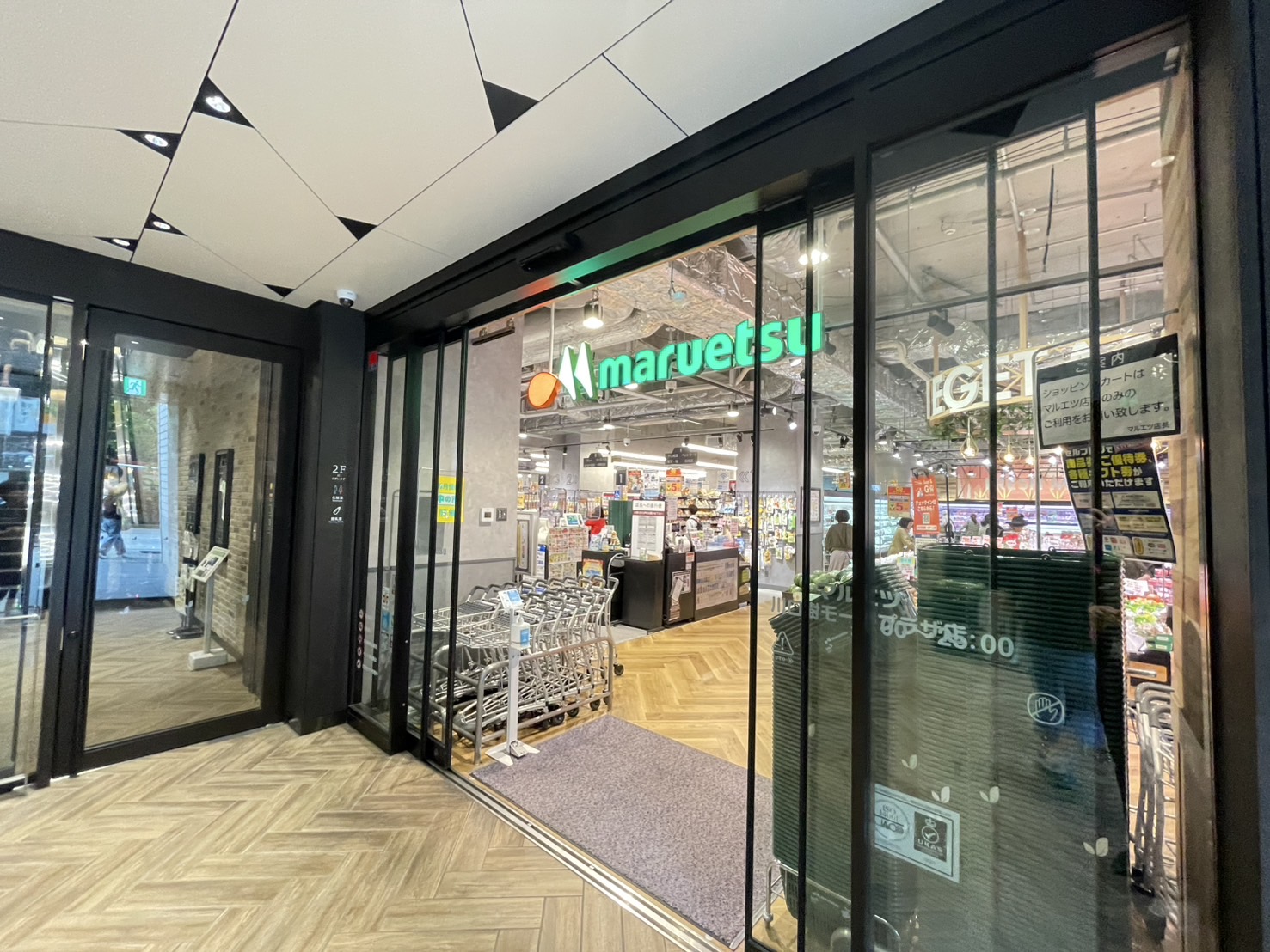 スーパー　マルエツ川口樹モールプラザ店（スーパー）まで372m