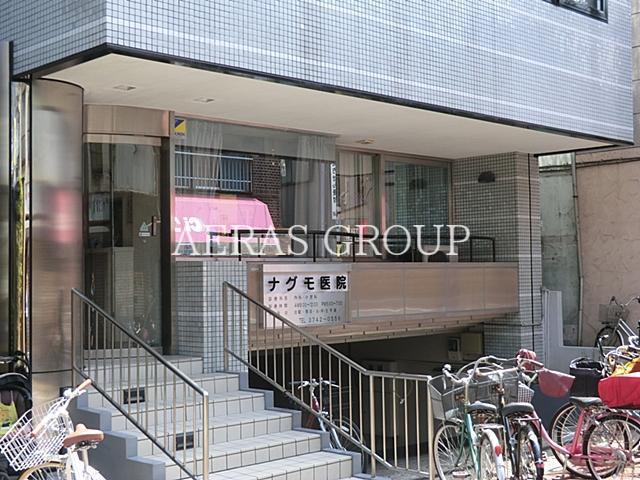病院　ナグモ医院（病院）まで27m