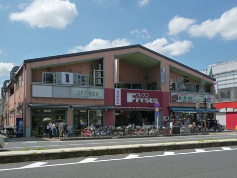 スーパー　フレスコ東寺店（スーパー）まで1017m