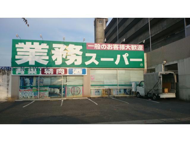 スーパー　業務スーパー鈴鹿店（スーパー）まで488m