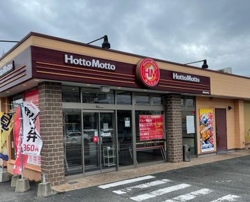 その他　ほっともっと豊明新田町店（その他）まで1100m