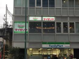 飲食店　サイゼリヤ 五反田西口店（飲食店）まで83m