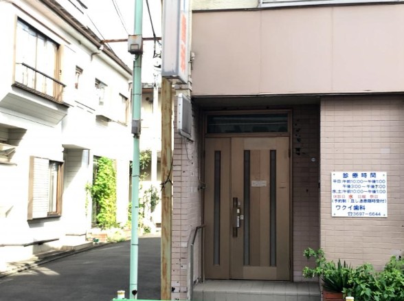 病院　ワクイ歯科（病院）まで1043m