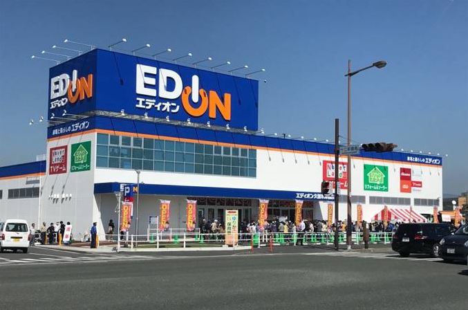 ホームセンター　エディオン岡南店（ホームセンター）まで1031m