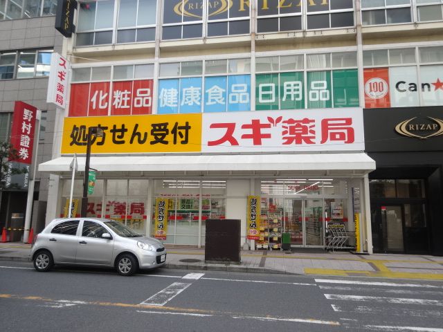 ドラックストア　スギドラッグ船橋本町店（ドラッグストア）まで453m