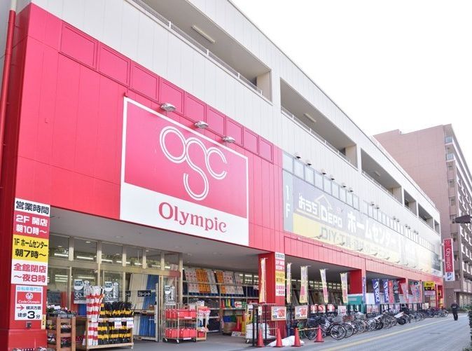 ホームセンター　Olympic鶴見中央店（ホームセンター）まで930m