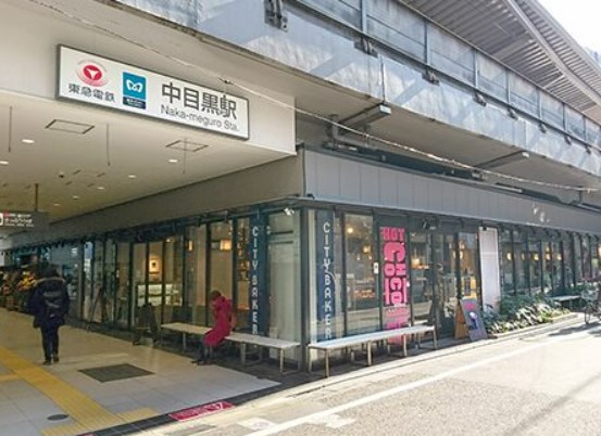 その他　中目黒駅（その他）まで893m