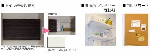 その他部屋・スペース