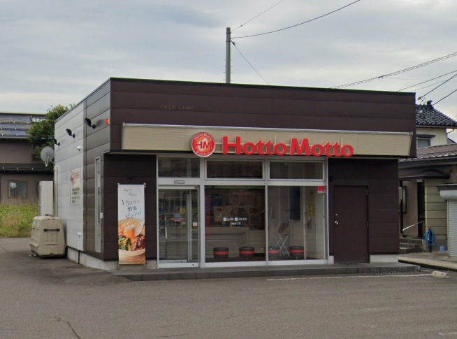 飲食店　ほっともっと 上越安江店（飲食店）まで232m