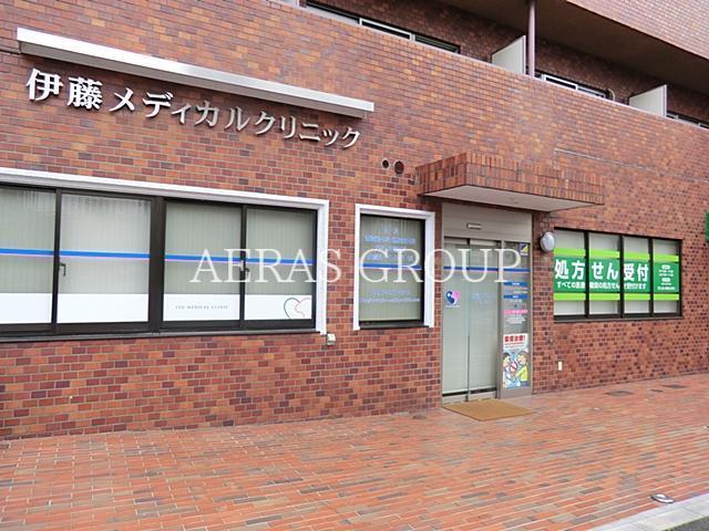 病院　伊藤メディカルクリニック（病院）まで332m