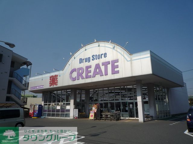 ドラックストア　クリエイトエス・ディー藤沢片瀬店（ドラッグストア）まで920m
