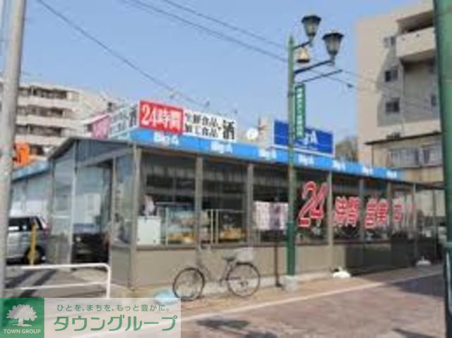 スーパー　ビッグ・エー習志野大久保店（スーパー）まで340m