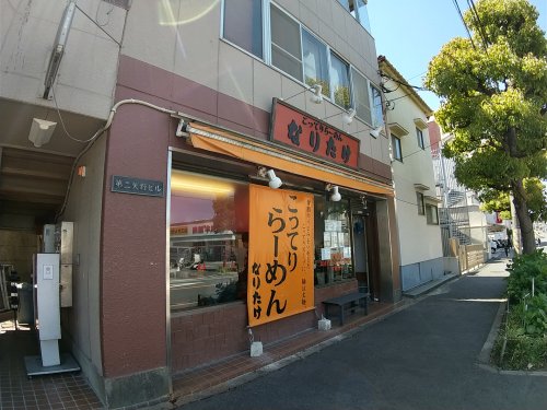飲食店　なりたけ 津田沼店（飲食店）まで611m