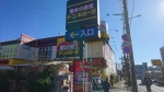 ホームセンター　ドン・キホーテ 環八世田谷店（ホームセンター）まで2808m