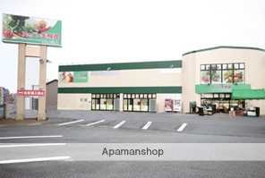 スーパー　スーパー生鮮館ＴＡＩＧＡ海老名店（スーパー）まで341m