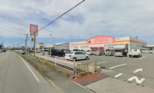 その他　ダイレックス 三橋店（その他）まで3911m