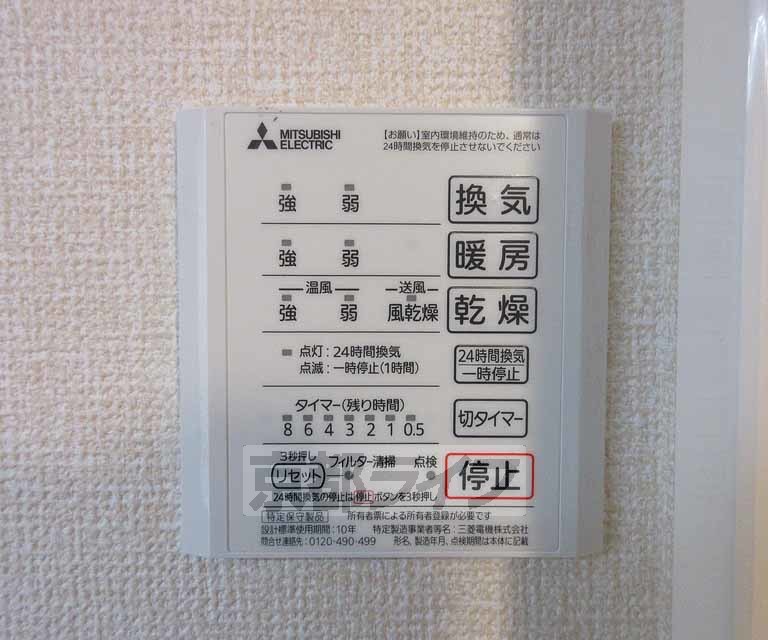 その他設備　浴室乾燥機能付き！