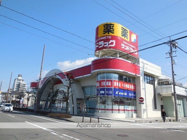 ドラックストア　サンドラッグ　　岩倉店（ドラッグストア）まで90m