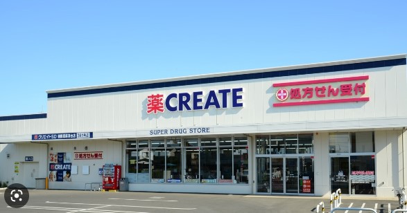 ドラックストア　クリエイトSD(エス・ディー) 横浜東久保町店（ドラッグストア）まで950m