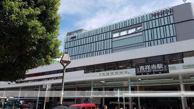 その他　吉祥寺駅（その他）まで400m