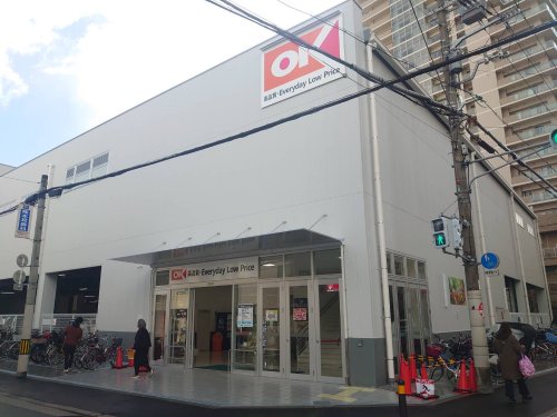 スーパー　オーケー野江店（スーパー）まで65m