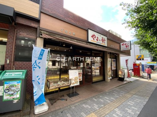 飲食店　やよい軒 白山店（飲食店）まで787m