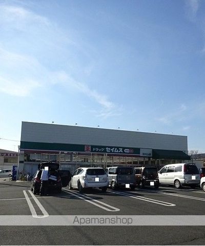 ドラックストア　セイムス（ドラッグストア）まで200m