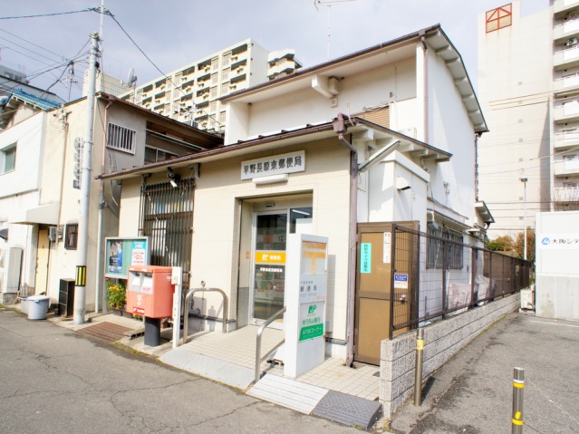 郵便局　平野長原東郵便局（郵便局）まで579m