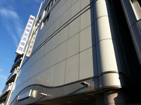 病院　医療法人社団公仁会槇殿順記念病院（病院）まで744m