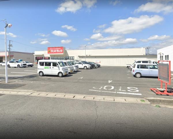 ドラックストア　サンドラッグ真備店（ドラッグストア）まで542m