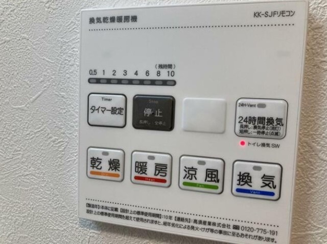その他設備
