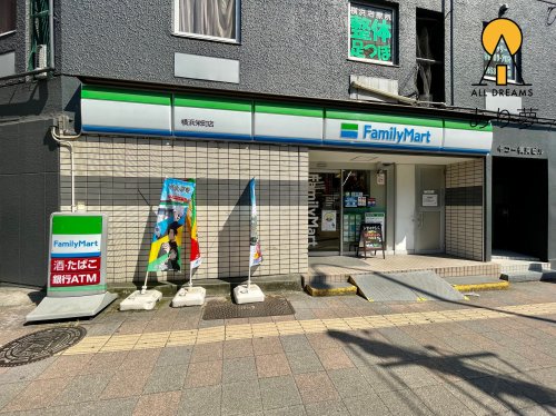 コンビニ　ファミリーマート 横浜栄町店（コンビニ）まで335m