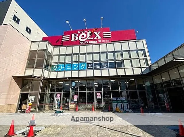スーパー　スーパーベルクス東墨田店（スーパー）まで316m