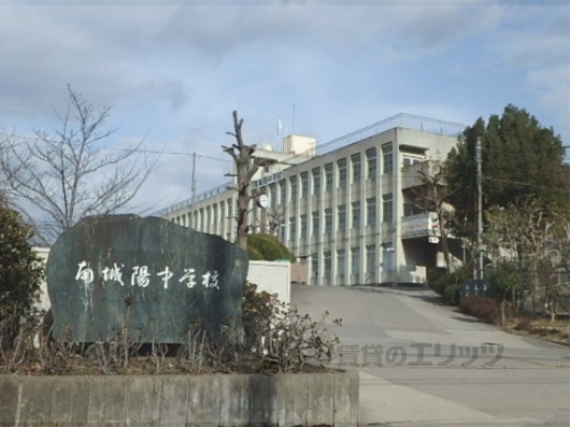 中学校　南城陽中学校（中学校）まで1900m