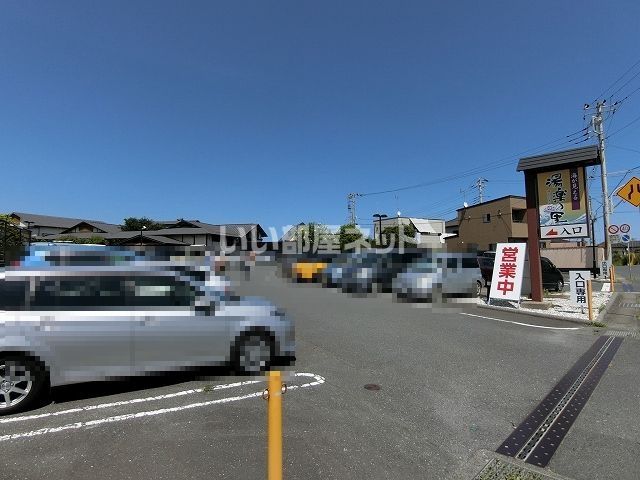 その他　湯楽の里 日立店（その他）まで1037m