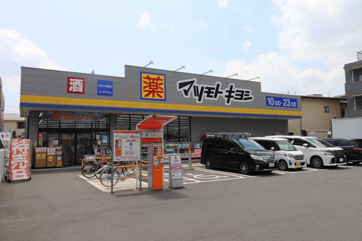 ドラックストア　マツモトキヨシ（ドラッグストア）まで353m