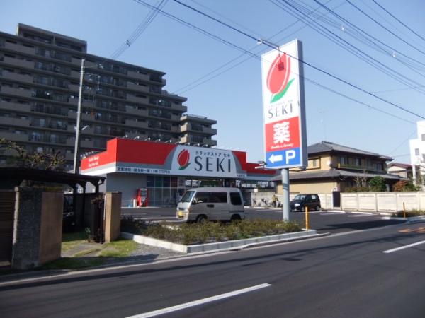 ドラックストア　ドラッグストアセキ（ドラッグストア）まで333m