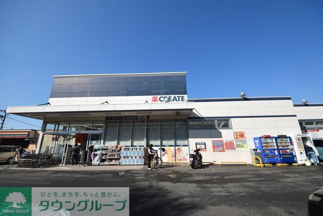 その他　★★クリエイト（その他）まで2330m