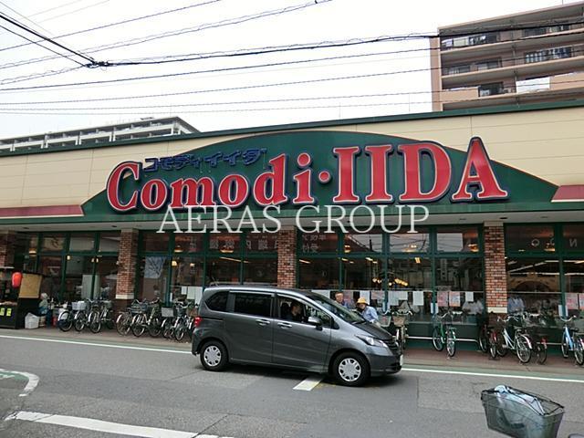 スーパー　コモディイイダ西尾久店（スーパー）まで564m