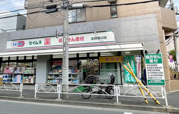 ドラックストア　ドラッグセイムス墨田横川店（ドラッグストア）まで356m