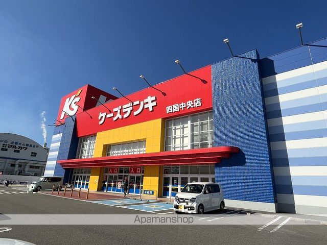 その他　ケーズデンキ四国中央店（その他）まで301m
