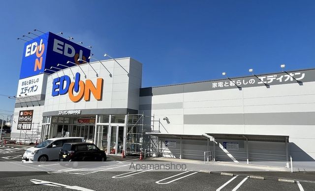その他　エディオン四国中央店（その他）まで1268m