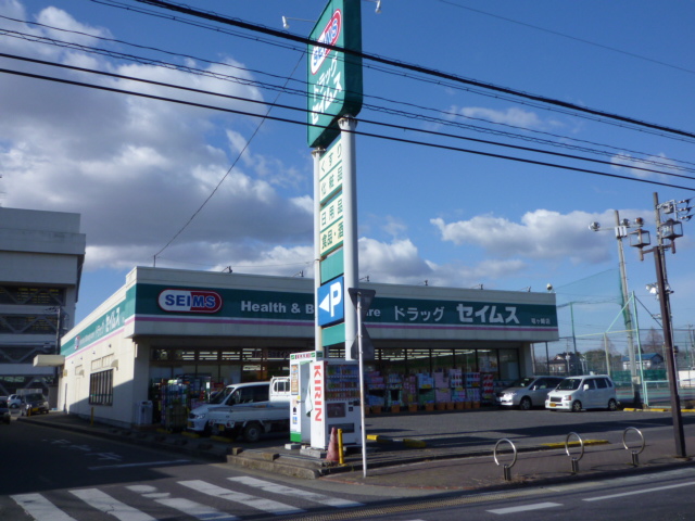 その他　ドラッグセイムス竜ヶ崎店（その他）まで479m