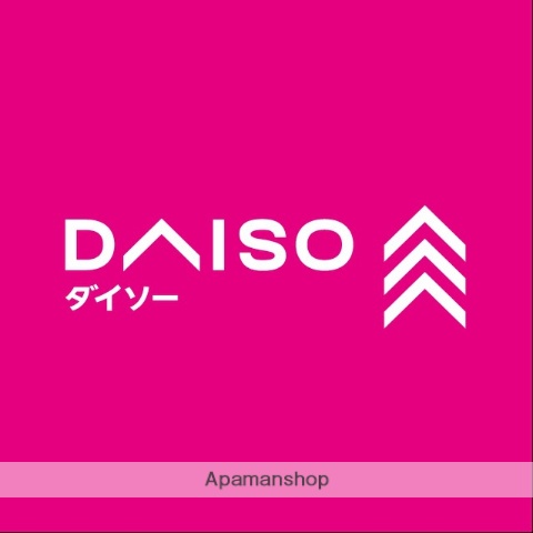 その他　ダイソー（１００円均一）（その他）まで637m