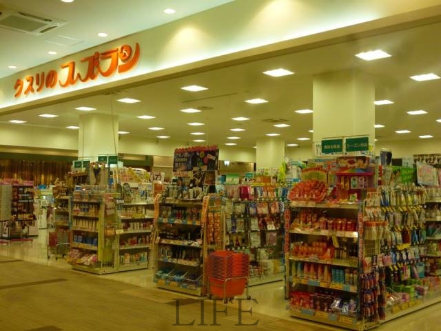 ドラックストア　クスリのスズラン東札幌店（ドラッグストア）まで671m